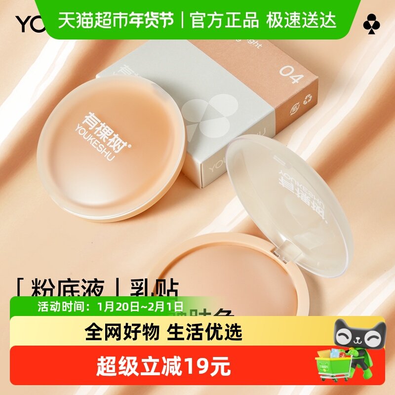 有棵树粉底肌乳贴|隐形硅胶胸贴女婚纱吊带睡衣用防凸点走光,女士内衣/男士内衣/家居服,乳贴,淘宝优惠券,粉丝福利购,淘宝优惠卷