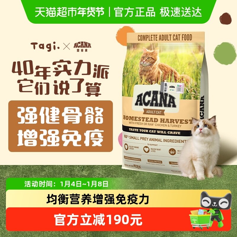 ACANA爱肯拿猫粮 成猫幼猫鸡肉丰收家园猫粮7.2kg 全价进口通用