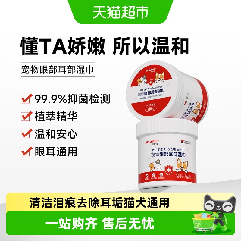 【99.9%抑菌检测】一擦即净图片