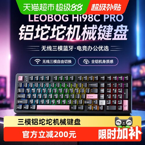 LEOBOG98%机械键盘全键热插拔