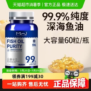 深海鱼油猫用狗狗宠物防掉毛营养补充剂鱼油软胶囊卵磷脂美毛护肤