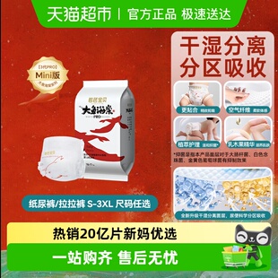 尺码 便携装 任选 训练裤 碧芭宝贝大鱼海棠pro系列拉拉裤