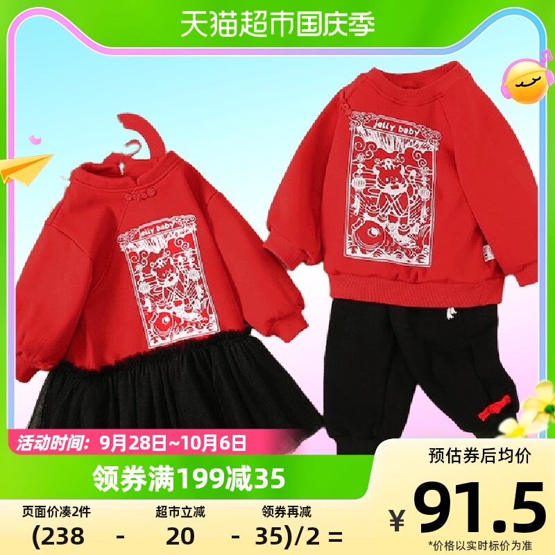 【包邮】jellybab儿童兄妹装冬季汉服中国风男童唐装加绒套装使用感如何?