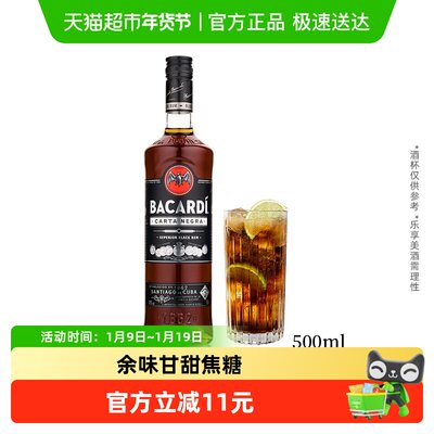 百加得莫吉托基酒洋酒500ml