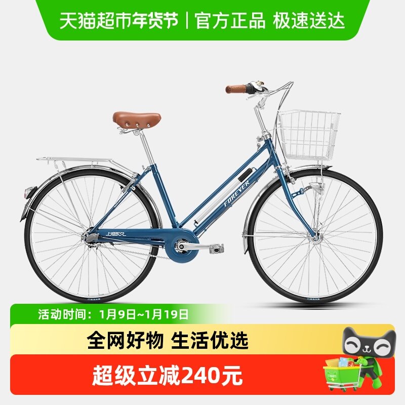 永久通勤自行车日本禧玛诺内三速变速男士女款成人复古女款成人