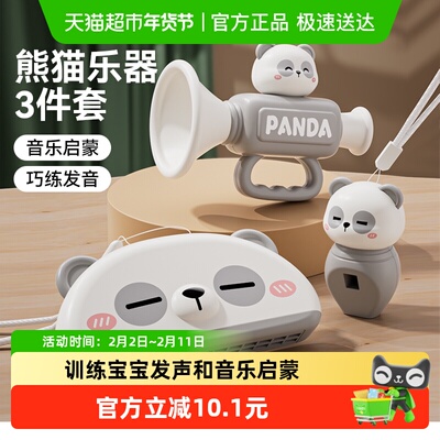 欣格早教可吹喇叭口琴口哨三件套