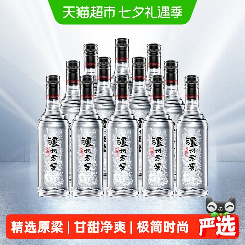 泸州老窖黑盖42度余味悠长