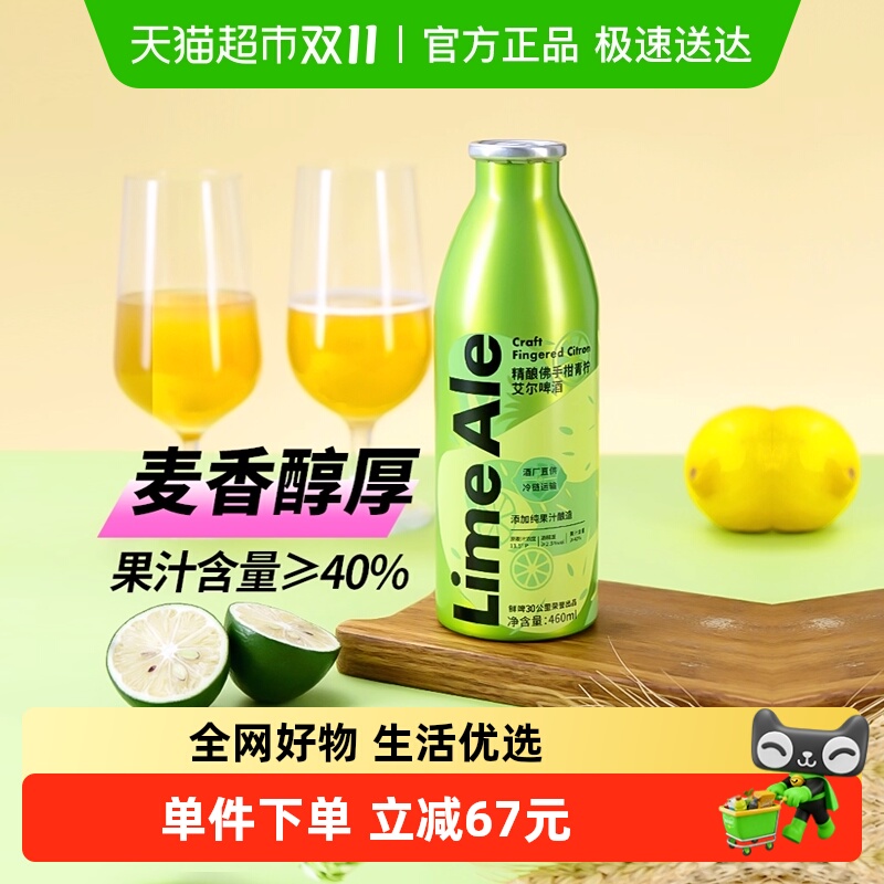 商超同款佛手柑青柠460ml*4罐