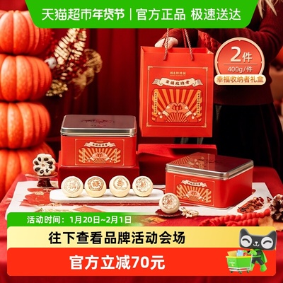 祥禾饽饽铺中式糕点年货礼盒800g