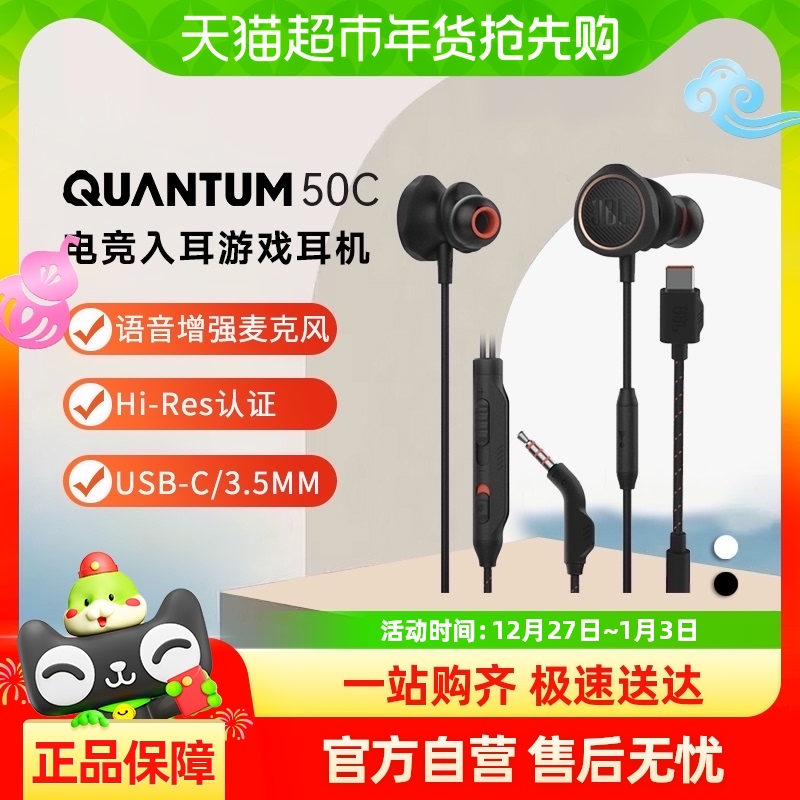 ɫ JBL Q50C USB-Cʽ羺Ϸ128.63Ԫ(88VIP 95)