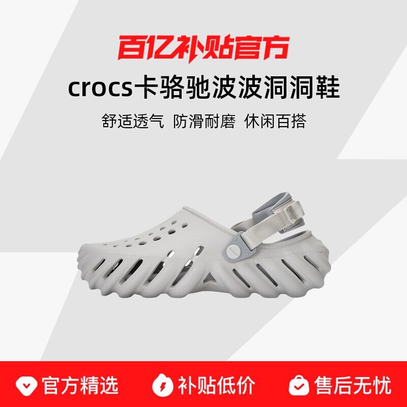 CROCS/����� ��������Ь��Ь���Ű�ͷ��Ь��Ь����ɳ̲Ь207937 416.9Ԫ