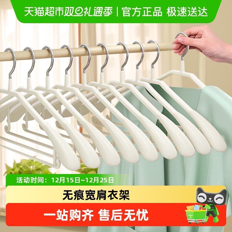 防肩角防滑西装大衣衣架无痕衣架