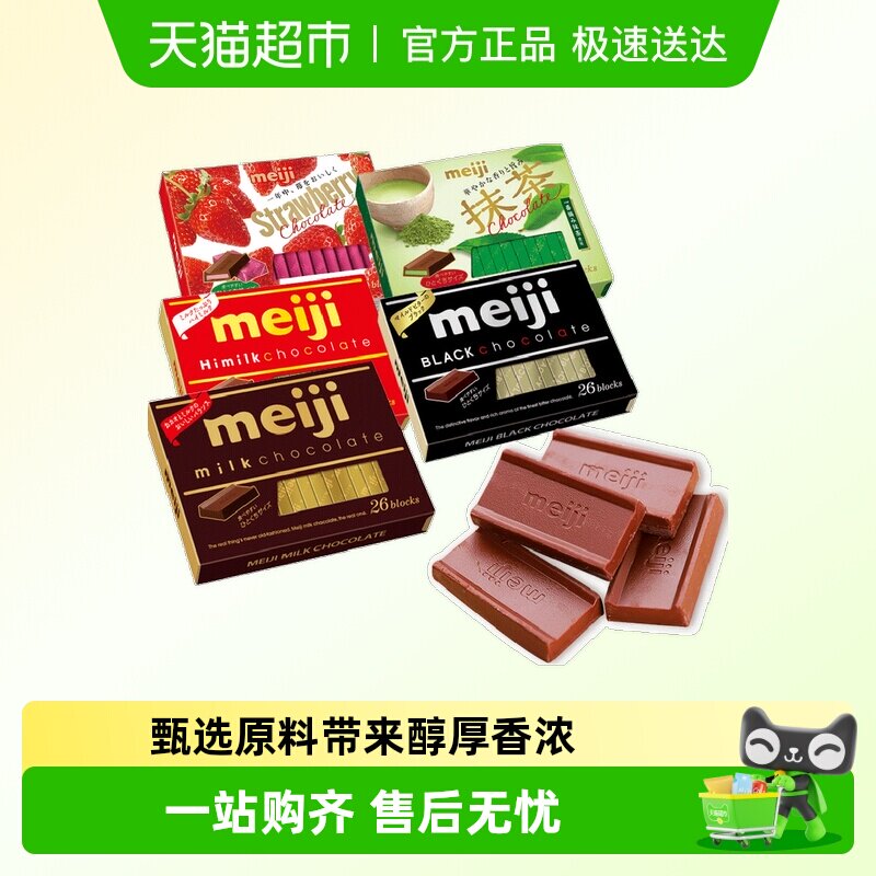 日本Meiji明治钢琴巧克力草莓抹茶牛奶黑巧夹心零食