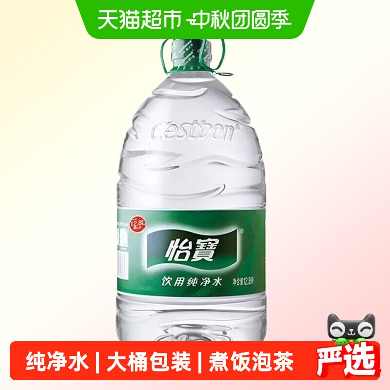 C'ESTBON怡宝大桶纯净水12.8L										
