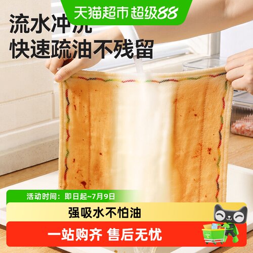 美丽雅洗碗抹布绵柔吸水不沾油