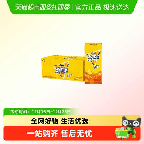 康师傅柠檬味茶饮料250ml×24盒