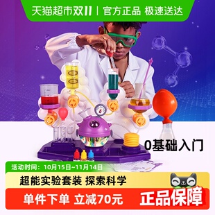 科学罐头steam趣味科学实验超能套装 中小学生玩具儿童生日礼物