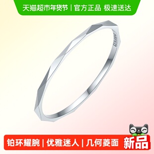 六桂福珠宝铂金戒指pt950白金几何素圈叠戴指环情人节礼物送女友