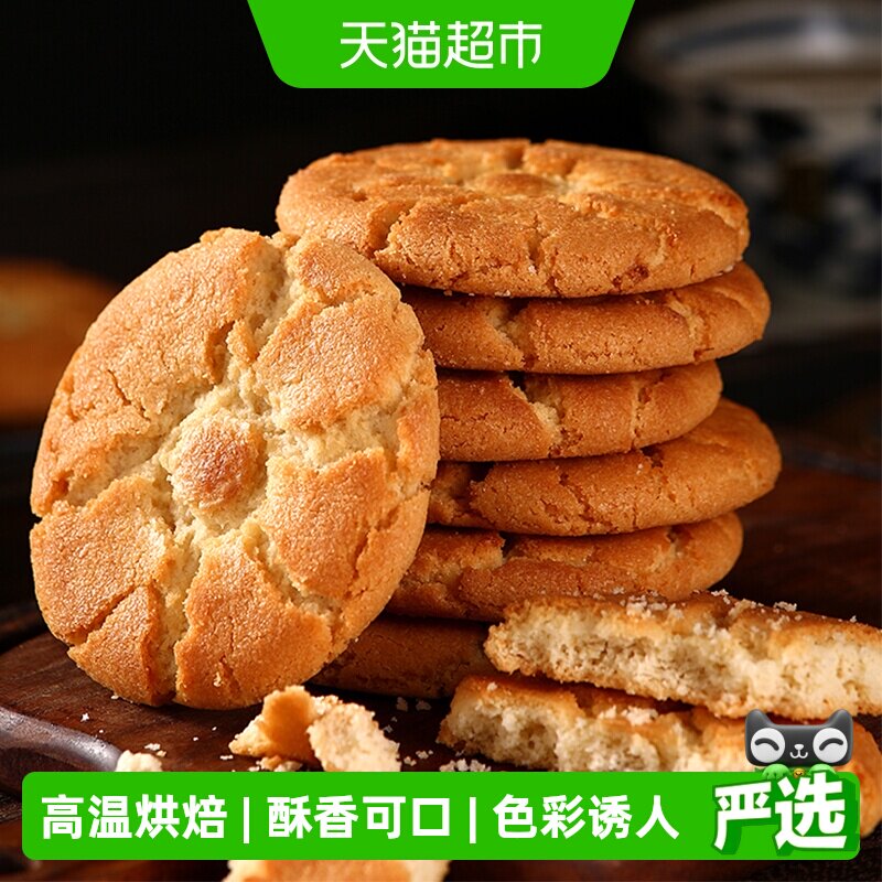 稻香村桃酥传统糕点心礼盒特产礼品家庭装早餐零食中秋节日礼品