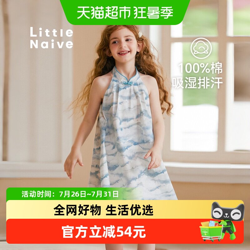 LittleNaive夏季新款儿童连衣裙