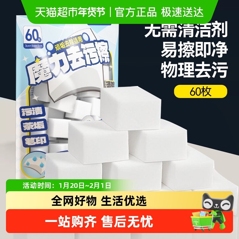 纳米海绵魔力擦去污神奇魔术擦鞋厨房清洁棉茶杯海绵擦块洗碗神器,家庭/个人清洁工具,海绵擦,淘宝优惠券,粉丝福利购,淘宝优惠卷