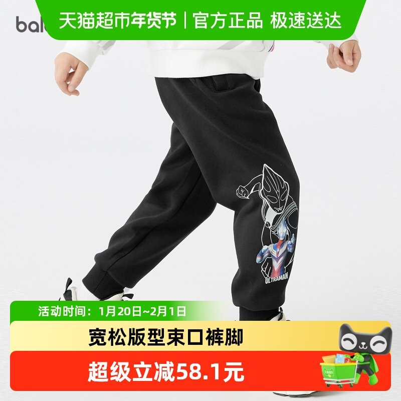 【奥特曼IP】巴拉巴拉童装男童长裤春秋装儿童裤子束脚休闲潮百搭,童装/婴儿装/亲子装,裤子,淘宝优惠券,粉丝福利购,淘宝优惠卷