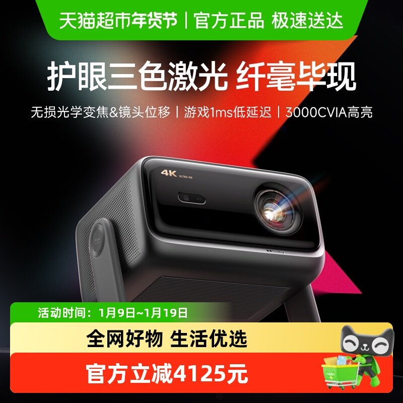 ����������20%������X7 Pro 4KͶӰ�Ǽ��ó��������Ͷ��������� 5499.5Ԫ