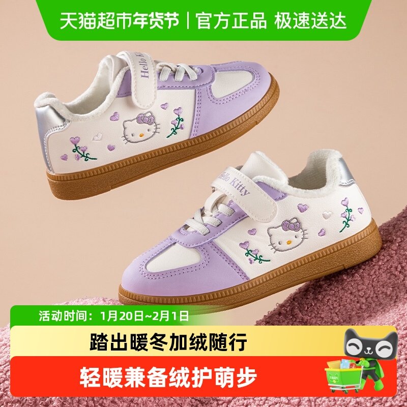 HelloKitty凯蒂猫童鞋女童德训鞋2025冬季女孩板鞋新款休闲鞋子,童鞋/婴儿鞋/亲子鞋,板鞋,淘宝优惠券,粉丝福利购,淘宝优惠卷