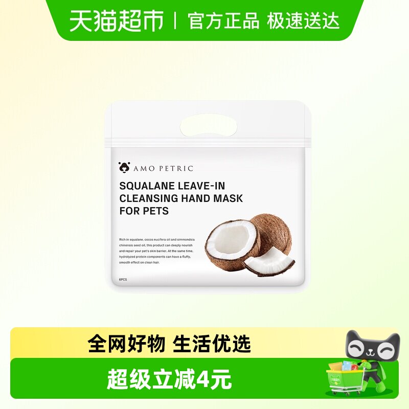 1��װ����6Ƭ�� AMO PETRIC��ϴ����ʪ��������Ʒ 26.6Ԫ(��88VIP 95��)