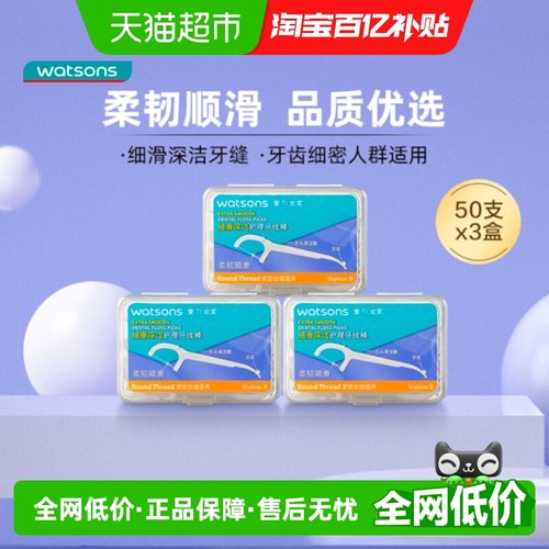 屈臣氏细滑深洁牙线棒