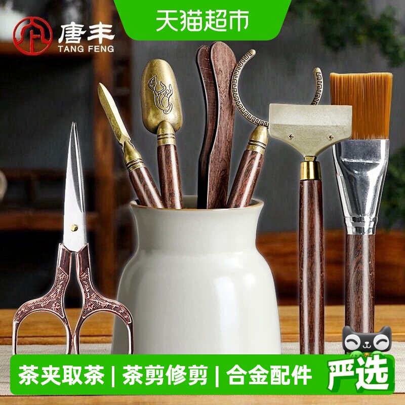 唐丰汝窑茶道六君子套装出水顺畅图片