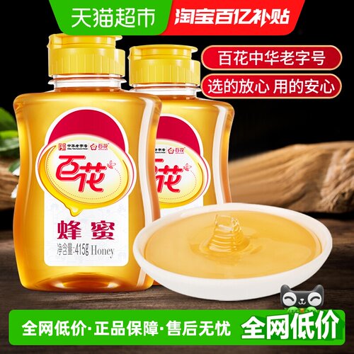 中华老字号百花牌蜂蜜415g×2瓶