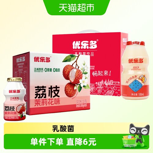 优乐多原味乳酸菌发酵酸奶
