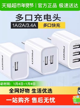 品胜5v1a充电器头usb-c多口2a插头双口安卓多功能一分二适用苹果
