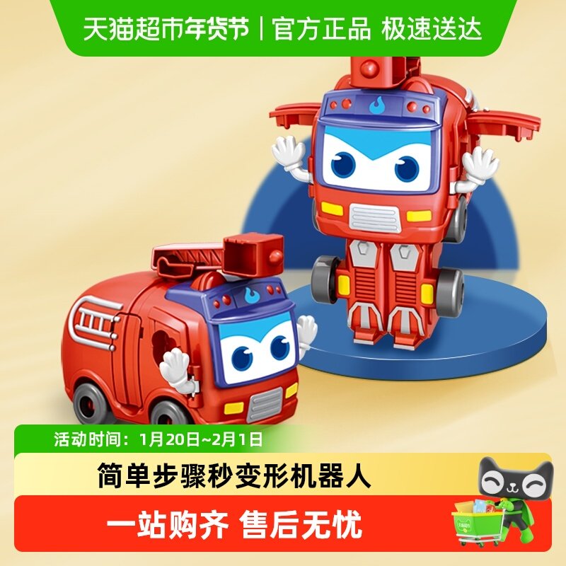 百变校巴儿童变形玩具机器人男孩歌德消防小汽车警车益智男童宝宝,玩具/童车/益智/积木/模型,儿童机器人/变形玩具,淘宝优惠券,粉丝福利购,淘宝优惠卷