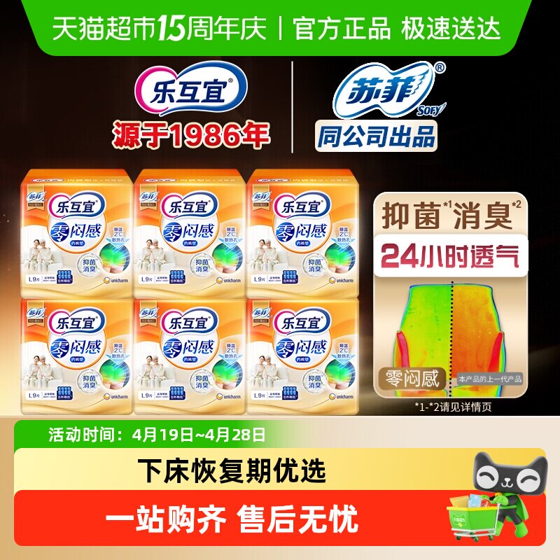 乐互宜内裤型成人纸尿裤老人大码加厚透气防漏隔尿拉拉裤L码9片*6