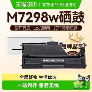 图盛适用联想小新熊猫M7298W粉盒LT2278打印机硒鼓Panda碳粉墨盒