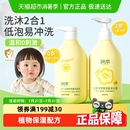 润本儿童沐浴露洋甘菊洗发水二合一新生婴幼儿宝宝洗头乳沐浴液