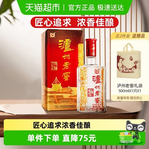 泸州老窖浓香型高度白酒