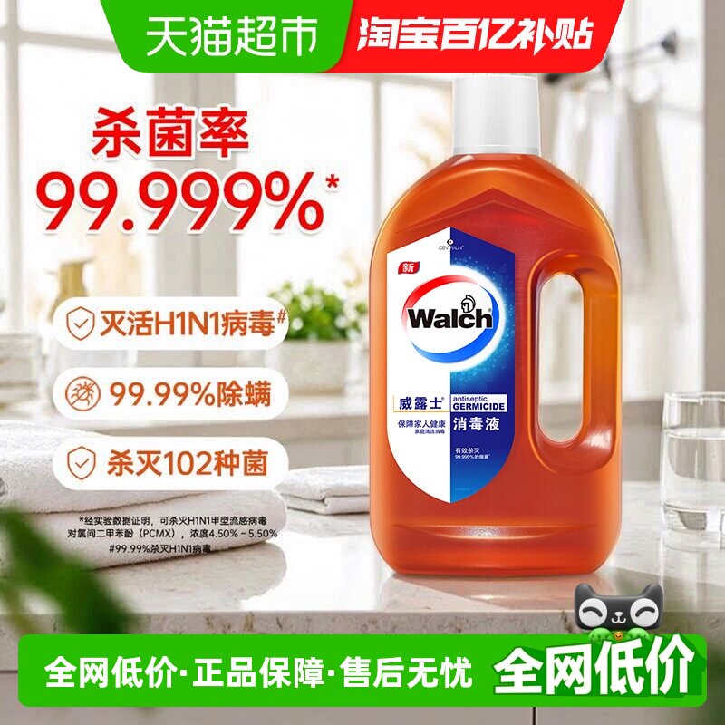 威露士高浓度杀菌除螨消毒液1.2L图片