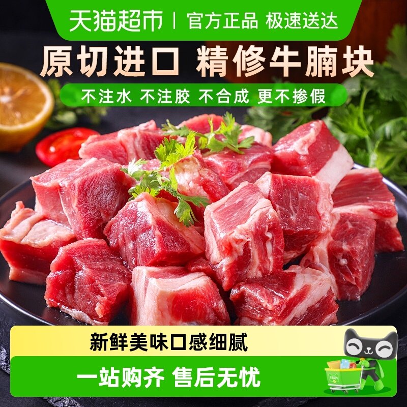 西捷原切无注水无添加巴西进口牛腩块谷饲牛肉粒