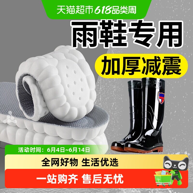 雨鞋鞋垫男士吸汗防臭久站不累水鞋劳保鞋专用防水胶鞋成人男款夏