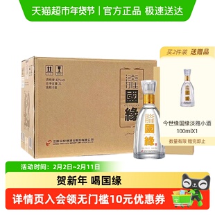 今世缘国缘淡雅42度500ml*6瓶浓香型纯粮白酒整箱婚喜宴送礼酒水