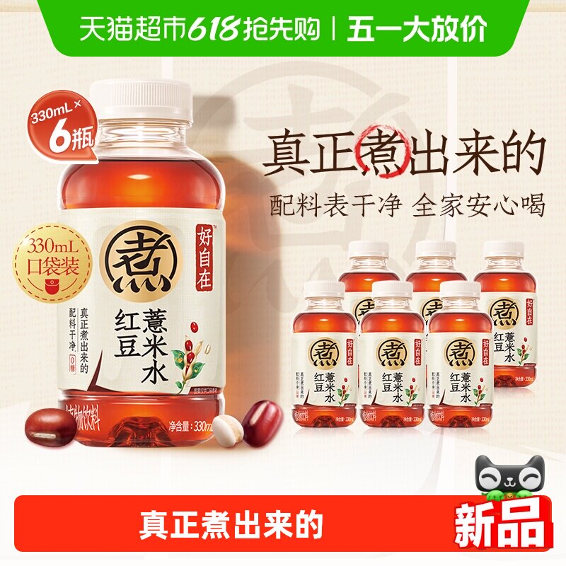 Ԫ��ɭ�� �����ں춹޲��ˮ 330ml*6ƿ ����ֲ������ 19.86Ԫ(��88VIP 95��)