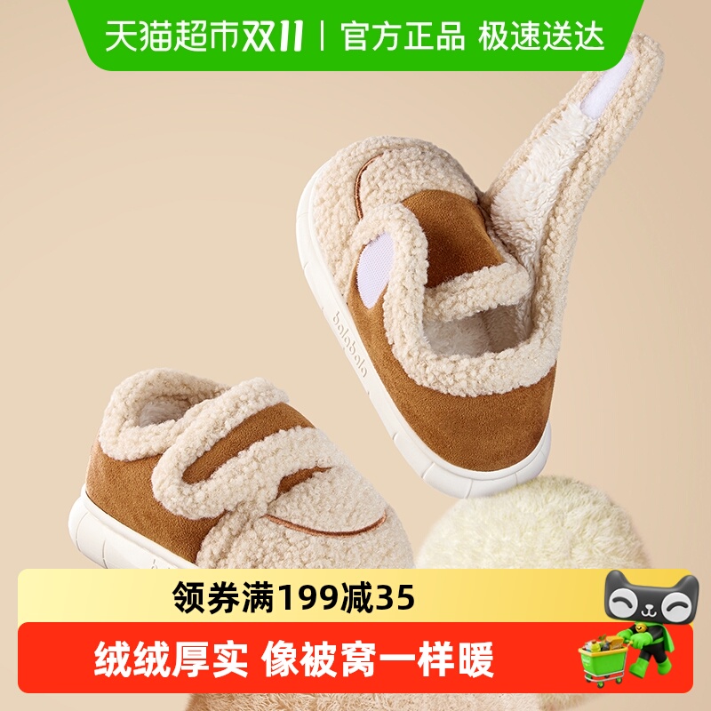 巴拉巴拉儿童棉鞋男童冬季宝宝室内家居包跟小童毛毛鞋女童棉拖鞋