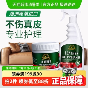 Aoudy真皮沙发清洁剂去污保养油家用皮具皮衣专用清洗皮革护理剂