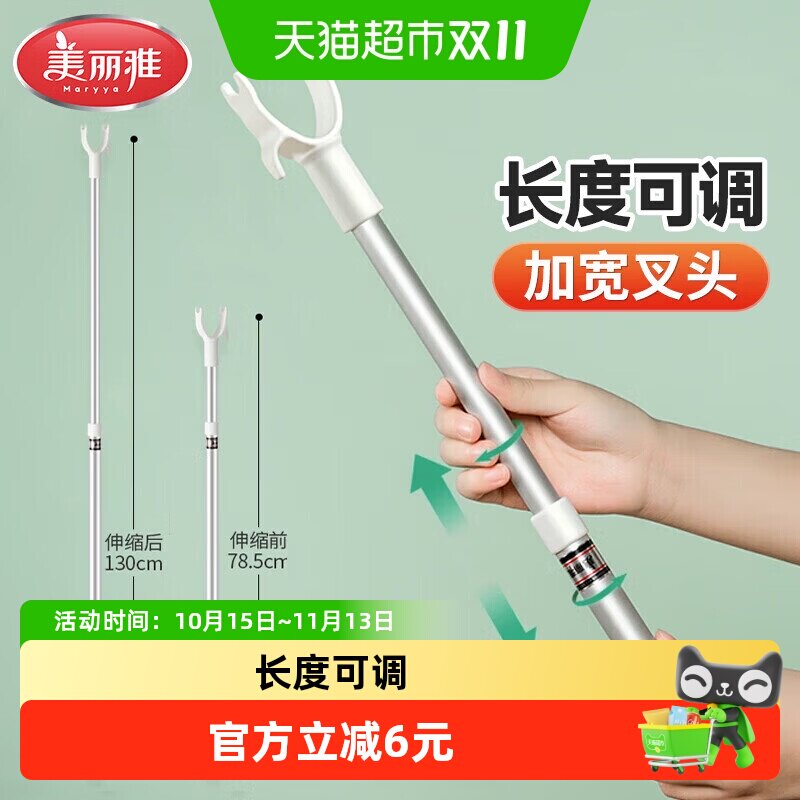 美丽雅撑衣杆家用可伸缩衣叉晾衣架撑杆晒衣晾衣杆叉丫挂衣挑衣杆