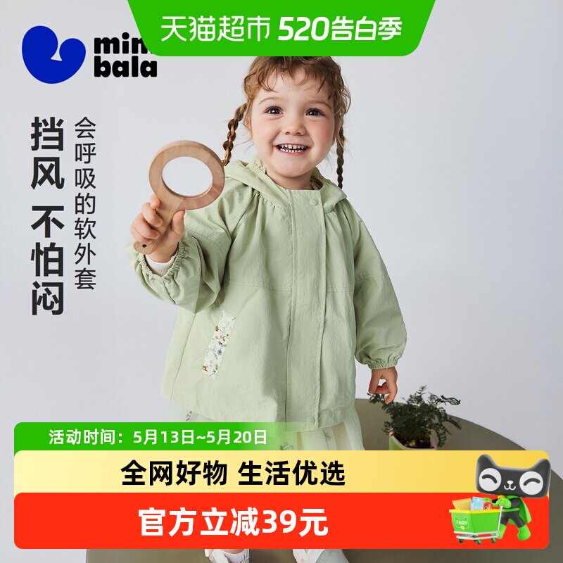 迷你巴拉巴拉女童外套宝宝可爱甜美透气防风帽A字上衣2026春新品