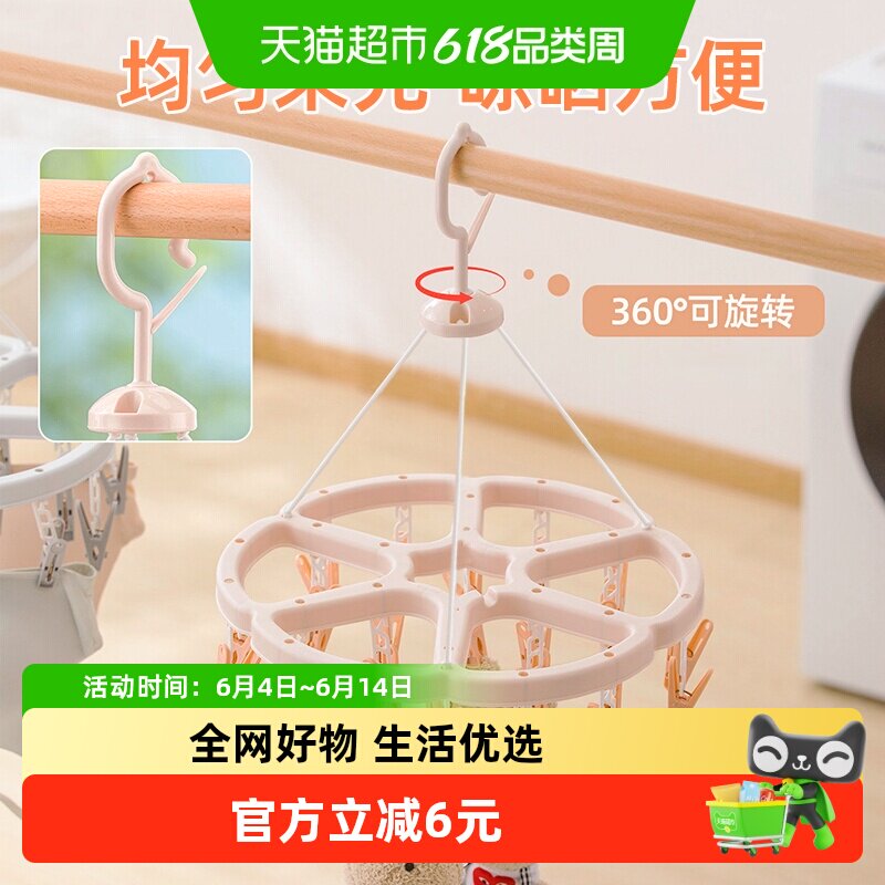 茶花晾衣夹防风阳台多夹子家用内衣袜子晾晒神器吊挂圆盘夹