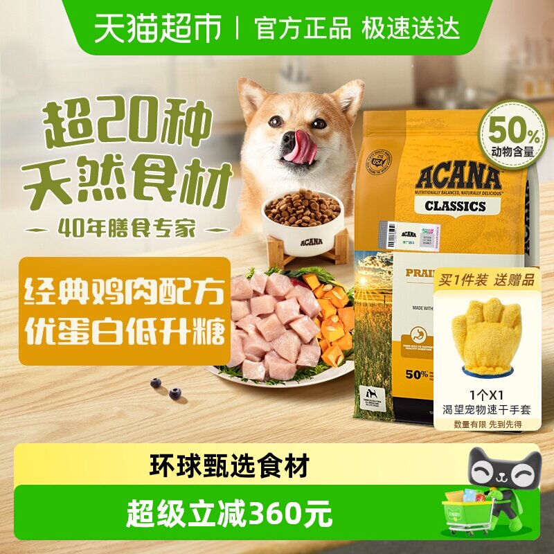 【40年畅销品牌】爱肯拿狗粮经典鸡肉犬粮11.4kg全价进口全阶段